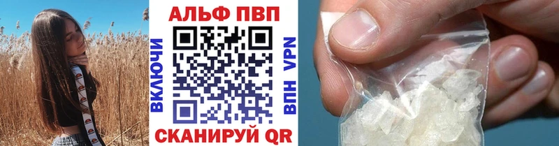 Alpha-PVP Crystall  хочу наркоту  маркетплейс телеграм  Кущёвская 