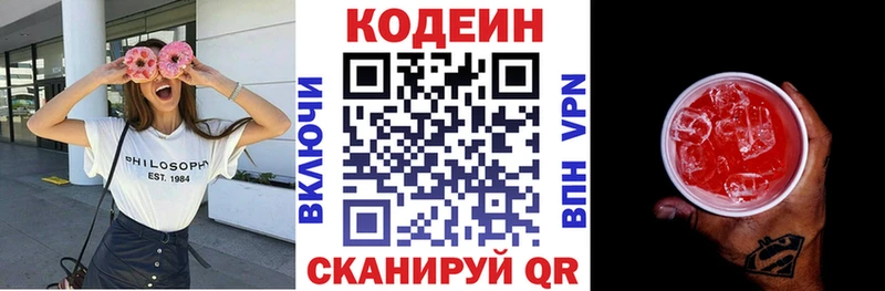 Кодеиновый сироп Lean Purple Drank  Кущёвская 