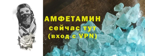 метамфетамин Белокуриха