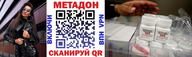 Метадон methadone  Кущёвская 