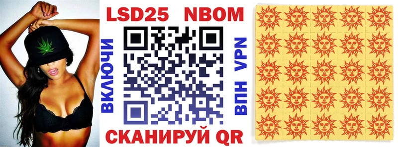 Марки N-bome 1,5мг Кущёвская